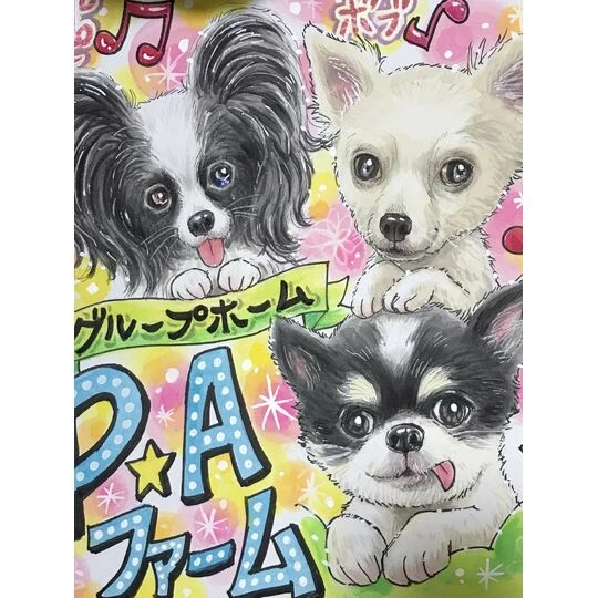 画像1466：保護犬のイラスト